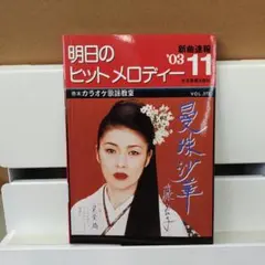 池波志乃物語 熱い疾走 写真集 マイク岡田 - メルカリ