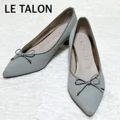 ​【極美品 】ルタロン ポインテッド リボン パンプス 23.5 春カラー