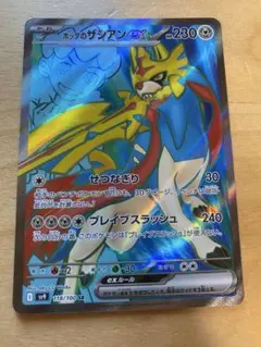ポケモンカード バトルパートナーズ ホップのザシアンex sr