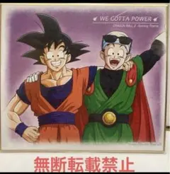 激レア】ドラゴンボールZ ビジュアル色紙コレクション 鳥山明 - メルカリ