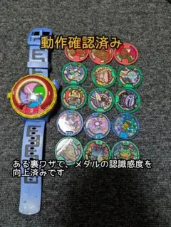 【送料込み・即日発送】DX妖怪ウォッチ 零式 妖怪メダル15枚 ㊶