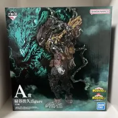 一番くじ 僕のヒーローアカデミア 仲間 A賞 緑谷出久 黒デク フィギュア