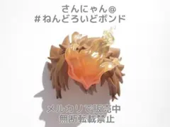 パーツ/炎の前髪★ねんどろいど 沢田綱吉 2.0 家庭教師ヒットマンREBORN