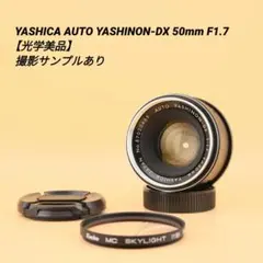 2026年最新】YASHINON 50 F1.7の人気アイテム - メルカリ