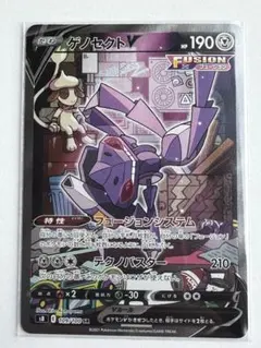 ゲノセクトV SR S8 フュージョンアーツ 109/100のサムネイル