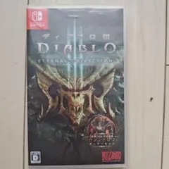 ディアブロ III: エターナルコレクション