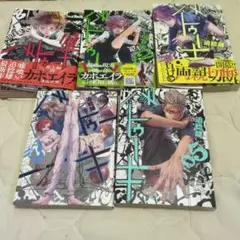 全巻初版　バトゥーキ ５巻セット