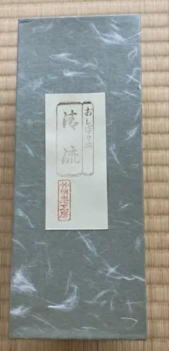 おしぼり皿 4セット 未使用品
