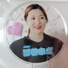 2026年最新】西橋奈未の人気アイテム - メルカリ