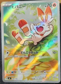 ヒバニー：ポケモンカードステーション 独自イベントの参加賞 PROMO