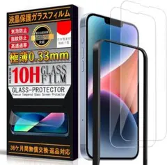 iPhone 14 Pro ガラスフィルム 液晶保護 フィルム 6.1インチ対応