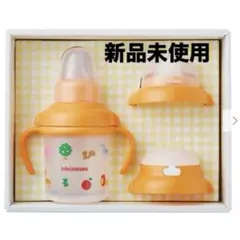 新品未使用ミキハウス ベビー用マグセット トレーニングマグのサムネイル