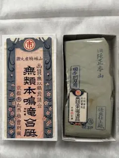 2026年最新】本山合砥 砥石 天然の人気アイテム - メルカリ