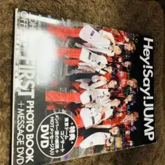 Hey! Say! JUMP 公式コンサート写真集