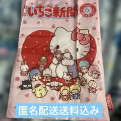 シープラ限定　いちご新聞　　エコバッグコレクション　サンリオ　匿名配送送料込み