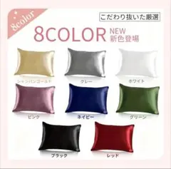 【シルク】枕カバー 50×70cm 美髪 美肌 ナイトケア ピローケース　1枚