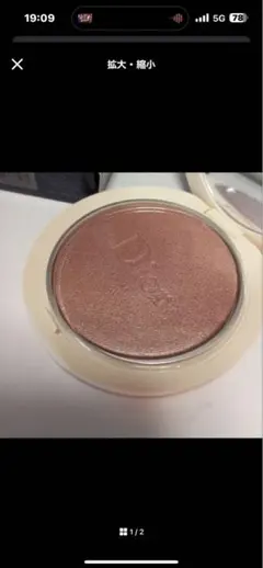 ディオールスキン　フォーエヴァー　クチュールルミナイザー　05