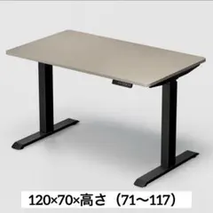 山善 昇降式デスク（電動） グレージュ マットブラック 120 70のサムネイル
