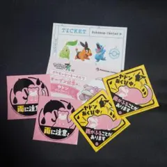 ポケモンセンター シール