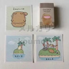 なんでもいきもの　大さんせいうお　こじま　グッズセット