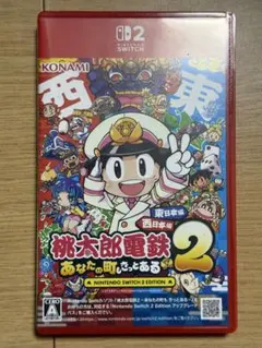a*︎様 桃太郎電鉄2 東日本編西日本編 Nintendo Switch2用ソフ