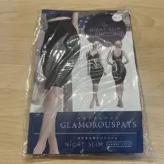 グラマラスパッツ　ナイトスリム　M-L