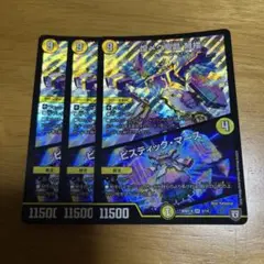 ドロウ ビスティック・マース 3枚セット