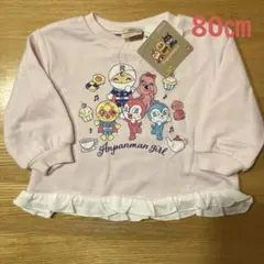新品　タグ付き　アンパンマン　トレーナー　女の子　ピンク　80㎝