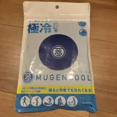 《新品》夢ゲンクールタオル MUGEN COOL クールタオル ネイビー