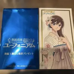 響け！ユーフォニアム 黒江真由 入場特典 グラデュエーションカード