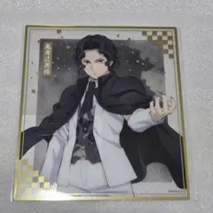 鬼滅の刃 アニプレックス オンライン くじ クリア色紙 鬼舞辻無惨