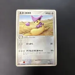 포켓몬 カード エネコロロ ◆ ふたつの野望 060/080 9v