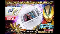 ブースターカプセム 仮面ライダーゼッツ 新品