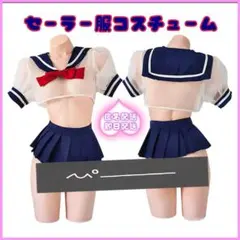 NA455 セクシーランジェリー セーラー服 コスプレ 制服 ミニスカート