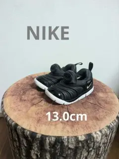 ナイキ　スニーカー　13.0 ダイナモフリー