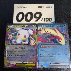 メガタブンネex MEGA スタートデッキ100 バトルコレクション　プレイ用
