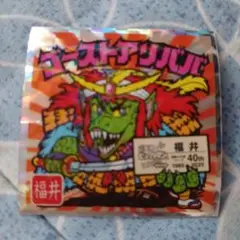 ご当地ビックリマンシール ゴーストアリババ No.18　福井