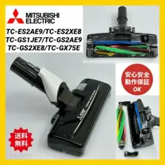 新型 TC-ED2A-W 動作保証品 三菱 掃除機 ホース M11F29430 - メルカリ