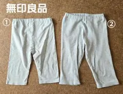 無印良品 KIDS グレー 130 レギンス ポケット付き 2枚セット