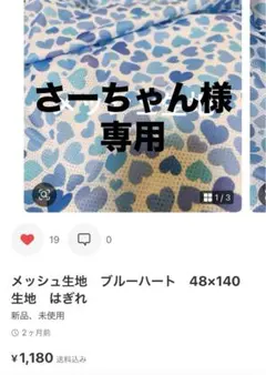 さーちゃん様専用1