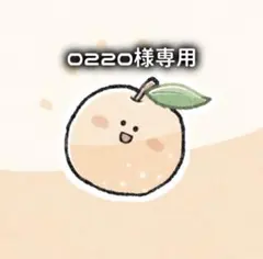 2026年最新】様専用の人気アイテム - メルカリ