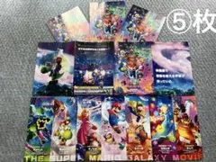 【映画】「ザ・スーパーマリオギャラクシー・ムービー」フライヤー⑤枚
