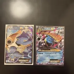 カメックス EX & カメックス 2枚セット