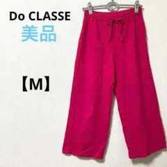 赤 ワイドパンツ