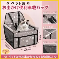 グレーペットドライブボックス犬猫カーシート折り畳みメッシュ飛び出し防止車載バッグのサムネイル