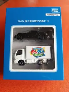 タカラトミー 2025 株主優待限定企画セット