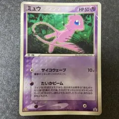 ポケモンカード ミュウ マクドナルド プロモ | Mercari