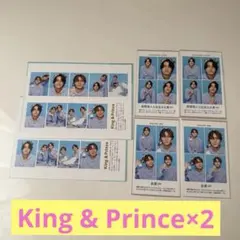 King & Prince キンプリ　TVガイド　証明写真　まとめ売り　各2枚