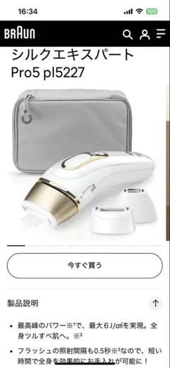 2026年最新】ブラウン シルクエキスパート pro5の人気アイテム - メルカリ