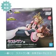 【新品•未開封】ヒロアカC賞、ラストワン賞セット 個別売可能 値下げ可能]おまけ付き 新品未開封ヒロアカ一番くじ ラストワン